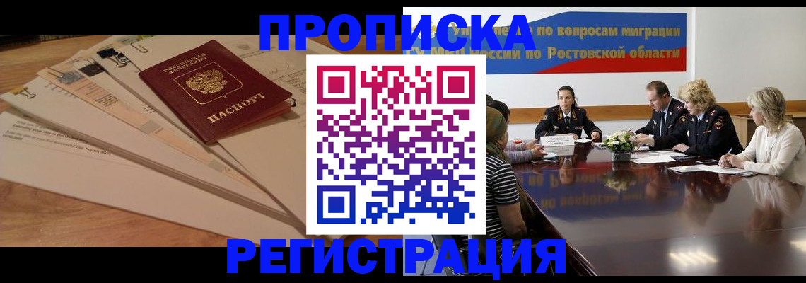 пропишу в квартире в Голицыно