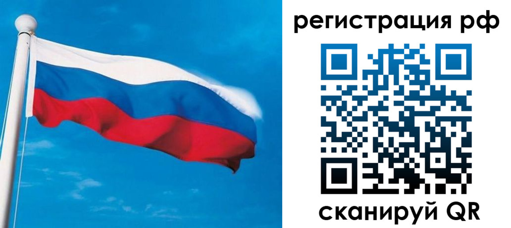 временная регистрация 2025 в Голицыно