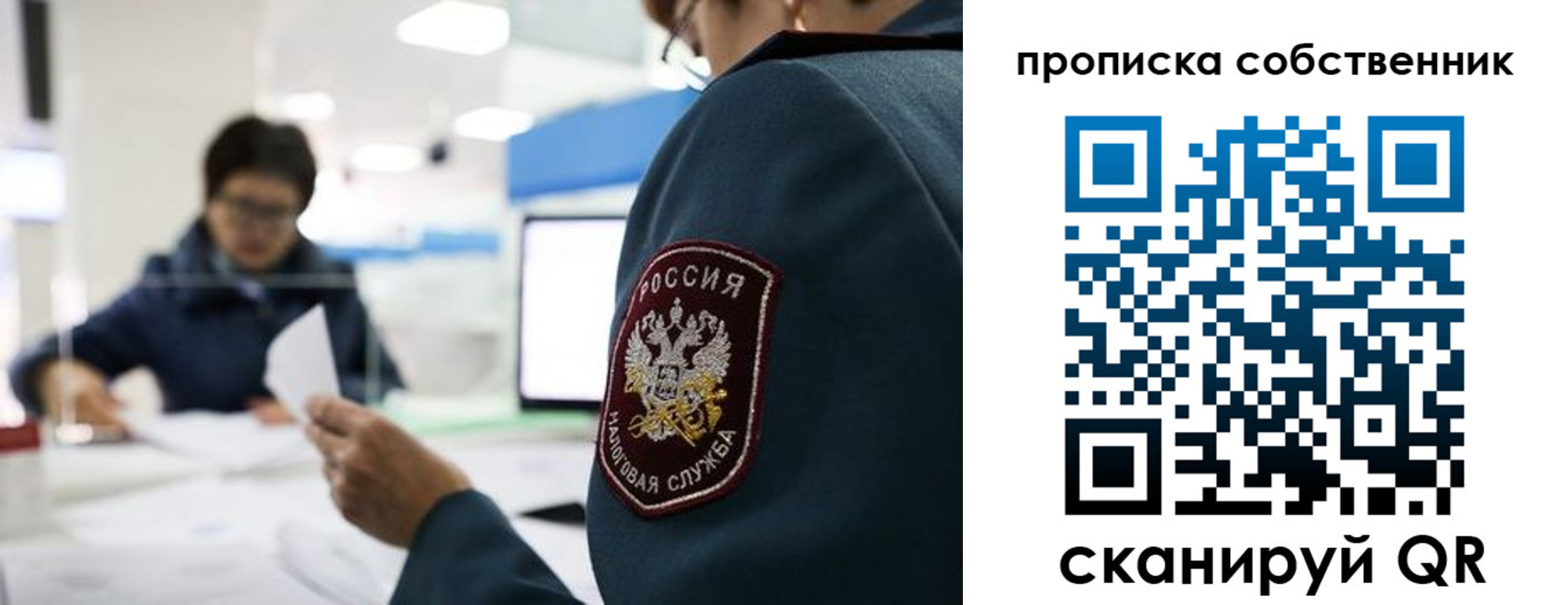 временная регистрация недорого в Голицыно