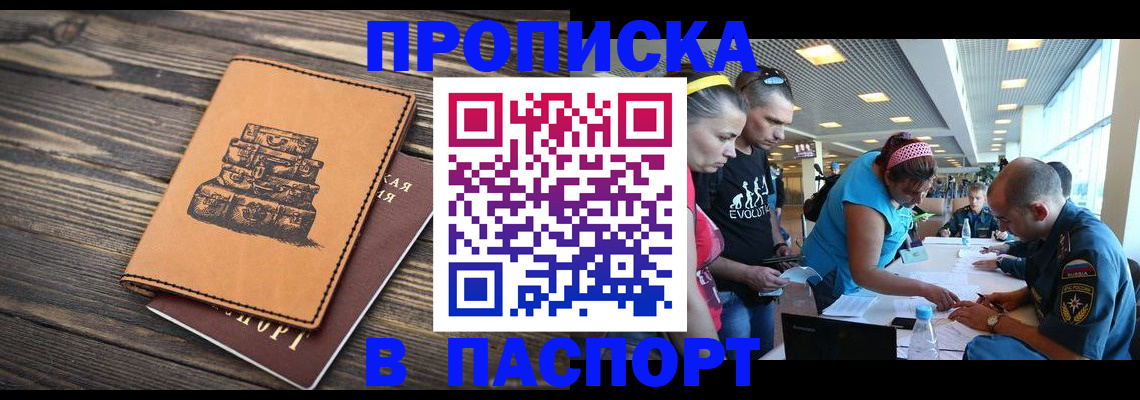 пропишу в квартире в Голицыно