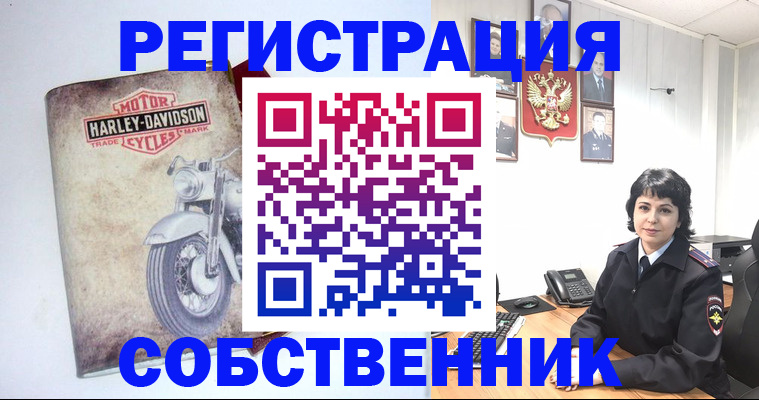 купить прописку в Голицыно