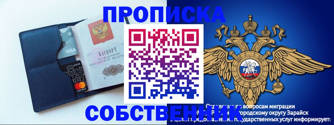 прописка для школы в Голицыно